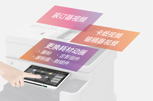 通過主屏幕查看維護(hù)動畫視頻